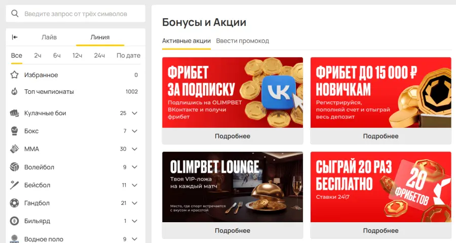 Ð¾Ð»Ð¸Ð¼Ð¿ ÐºÐ°Ð·Ð¸Ð½Ð¾ ÐºÐ·